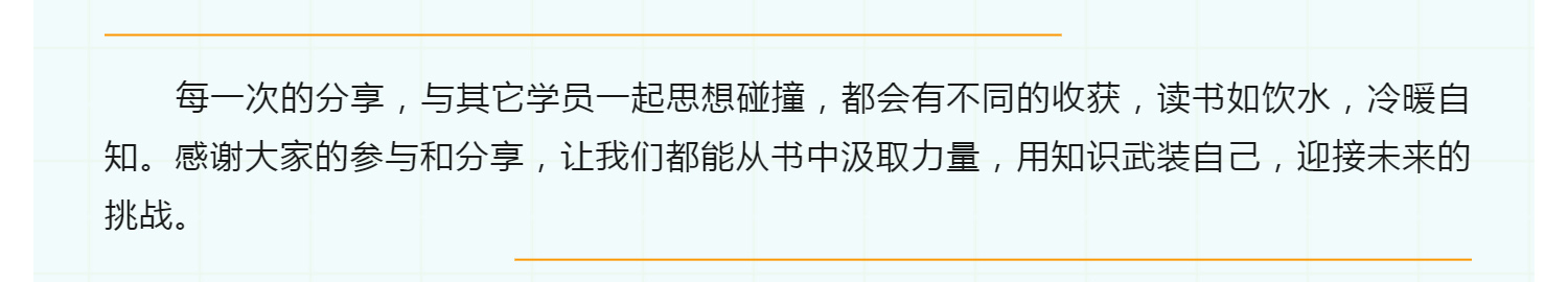 蘇州英磁新能源第一期“領(lǐng)導(dǎo)力建設(shè)”讀書會結(jié)業(yè)啦！_壹伴長圖1.jpg